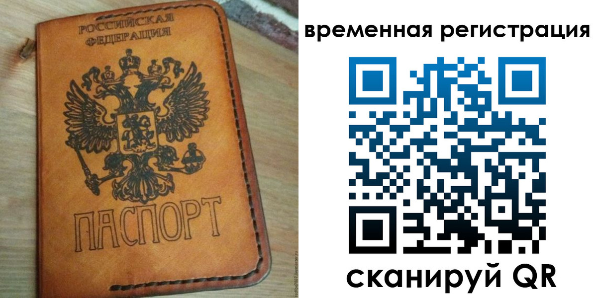 прописка для школы в Верхнем Уфалее