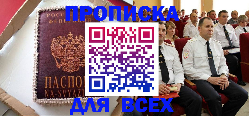 прописка ребенка в Верхнем Уфалее