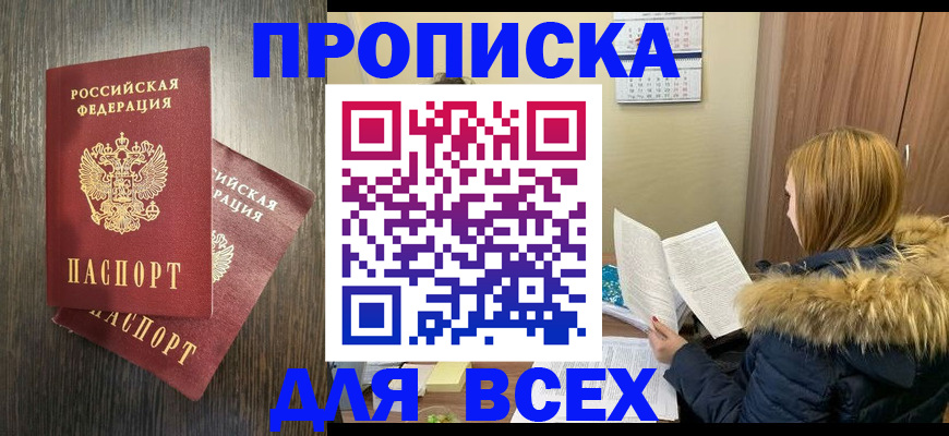 временная регистрация в квартире в Верхнем Уфалее