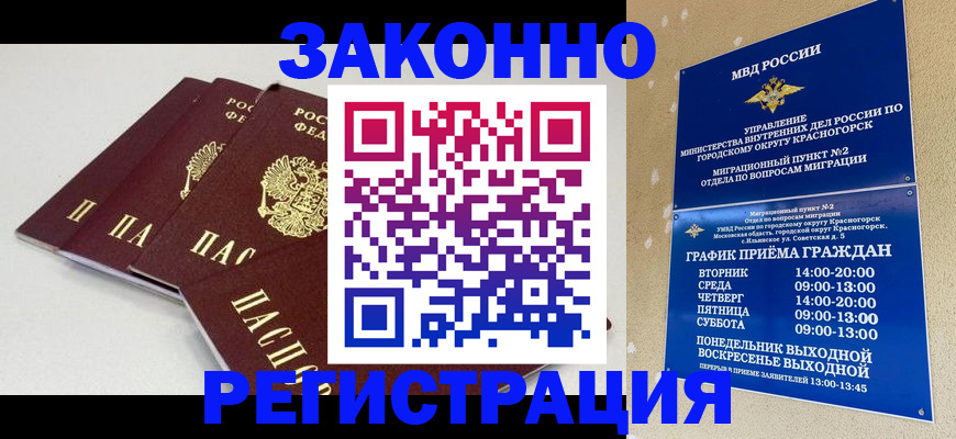 временная регистрация для школы в Верхнем Уфалее