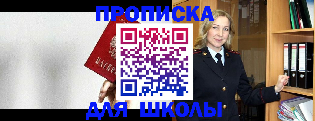 временная регистрация законно в Верхнем Уфалее