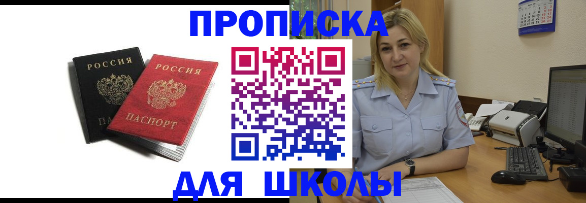 временная регистрация собственник в Верхнем Уфалее