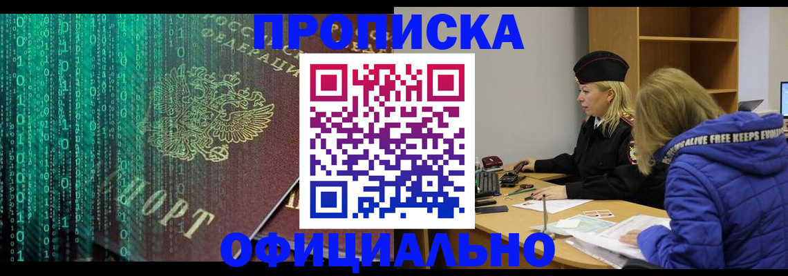 где прописаться в Верхнем Уфалее