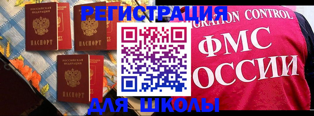 прописка регистрация в Верхнем Уфалее