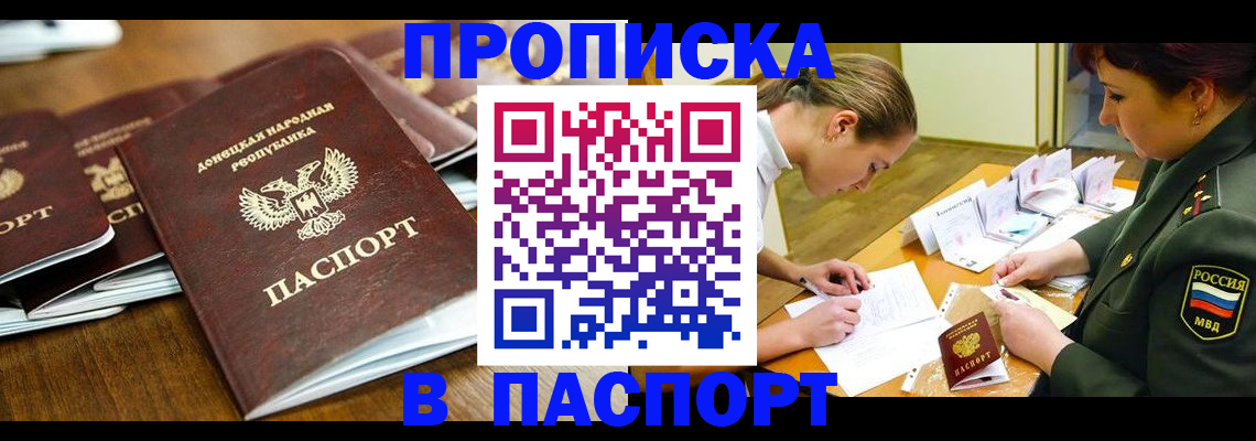 временная прописка в Верхнем Уфалее